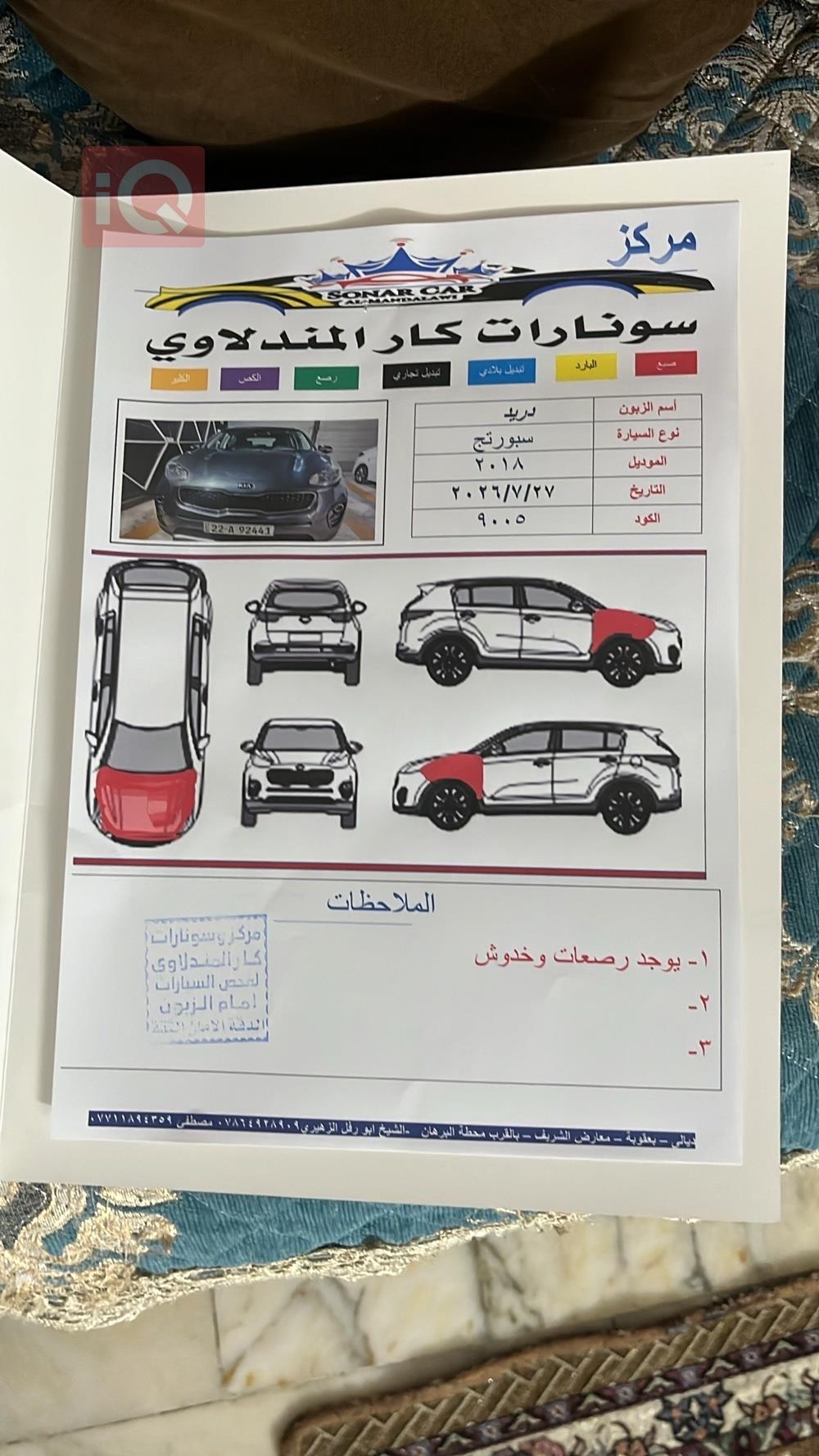 كيا سبورتاج